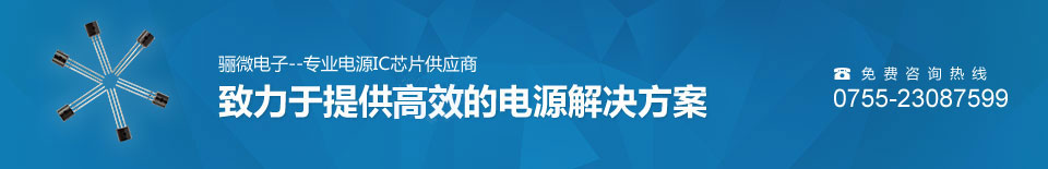 普通充、快充、无线充、充电电源芯片